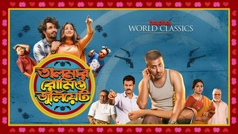 Talmar Romeo Juliet - S1E01
