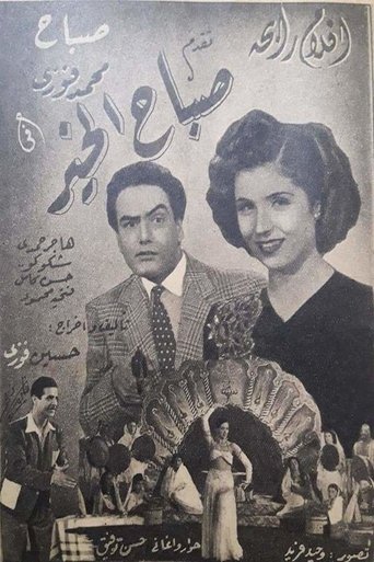 Good morning (1947)