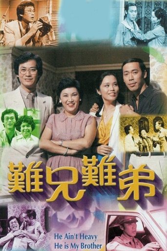 He Ain’t Heavy He is My Brother: Season 1