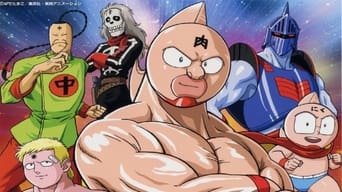 Kinnikuman (1983-1992)