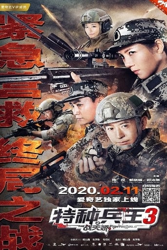 Poster of Special Forces King 3: Battle Tianjiao