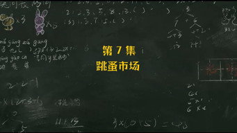 Episode 7