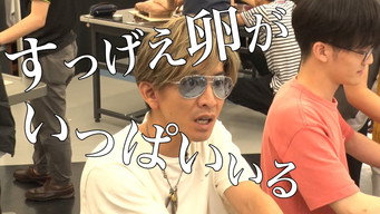 "Students are nailed! Takuya Kimura becomes a car designer and a charismatic hairdresser!?"