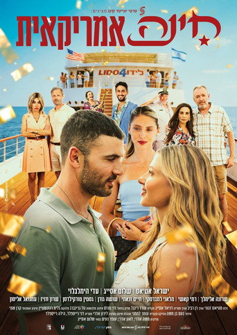 חינה אמריקאית