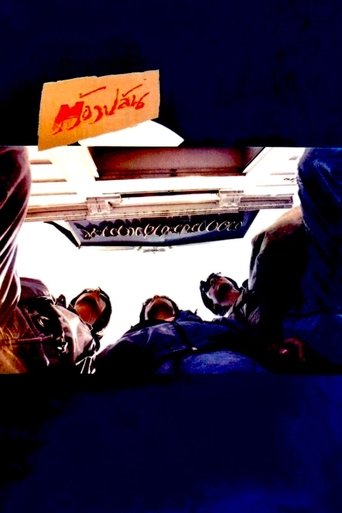 Bank Robbers (1990) Bank Robbers (1990)