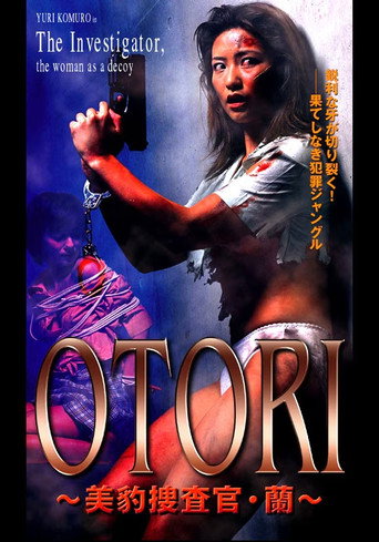 OTORI - Beautiful Leopard Detective (2003)