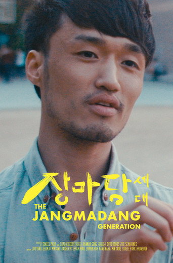 The Jangmadang Generation (2017)