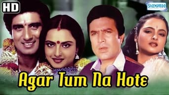 Agar Tum Na Hote (1983)