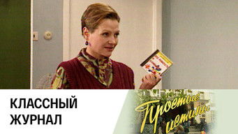 Episode 26 — Episode 26