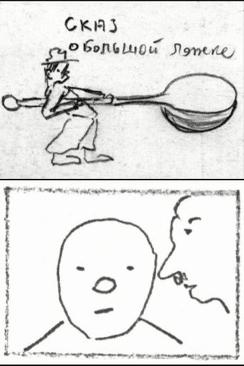 The Story of Tit... or the Tale of the Large Spoon
