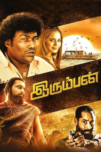 Poster of இரும்பன்