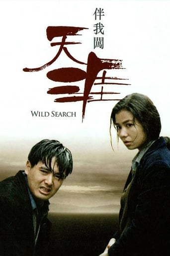Poster för Wild Search