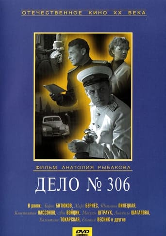 Poster of Case No. 306