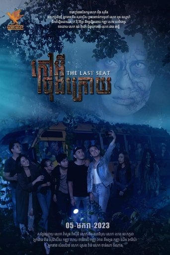 Poster for The Last Seat