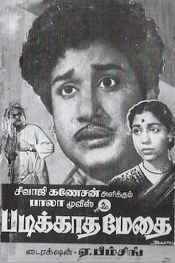Poster of Padikkadha Medhai