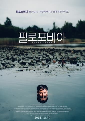 필로포비아