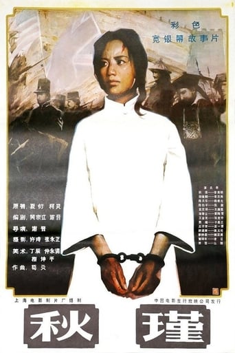 Poster för Qiu Jin: A Revolutionary
