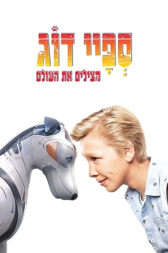 ספיי דוג: מצילים את העולם