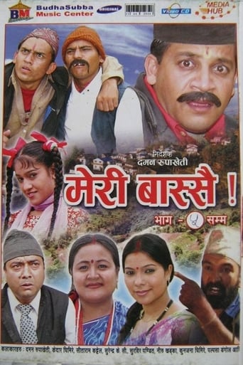 Poster of Meri Bassai