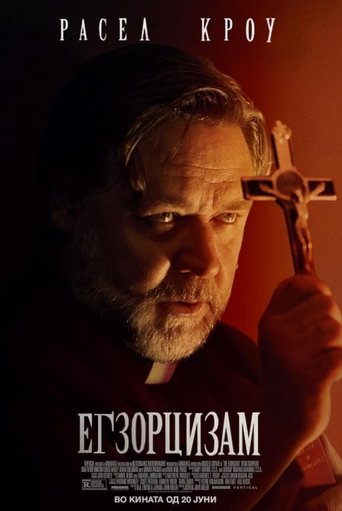 The Exorcism