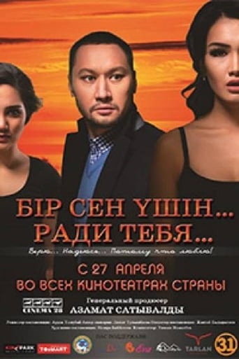 Poster of Because of You