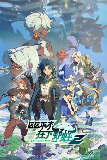 Temporada 2