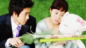 My Lovely Sam Soon (2005)