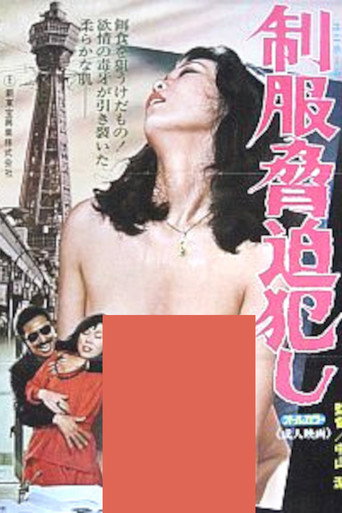 Uniform Blackmailer (1979)
