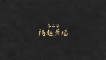 Episode 2 — Episode 2