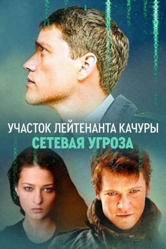 Lieutenant Kachura's Plot. Network Threat poster