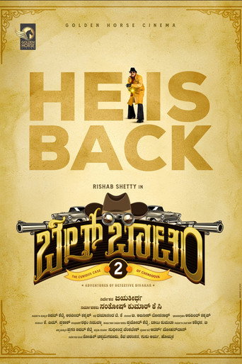 Bell Bottom 2 (1970)