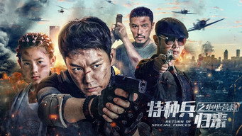Повернення спецпризначенця 5 (2021)