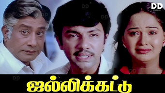Jallikkattu (1987)