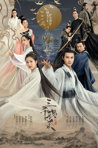 Poster of 三千鸦杀