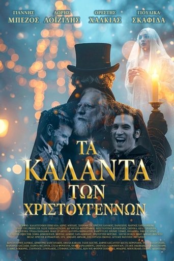 The Christmas Carols (2025)