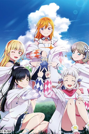 Hajimari wa Kimi no Sora poster