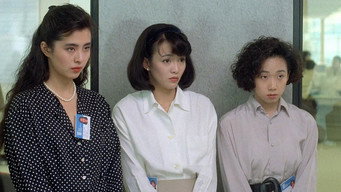 Подарунок з небес (1989)