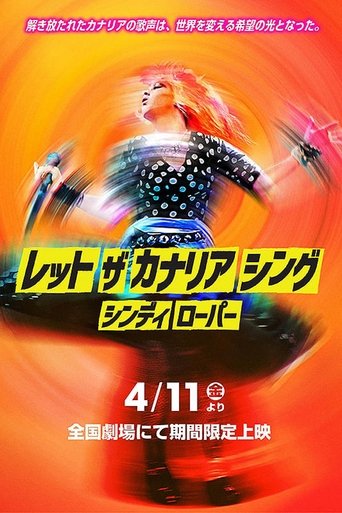シンディ・ローパー:レット・ザ・カナリア・シング