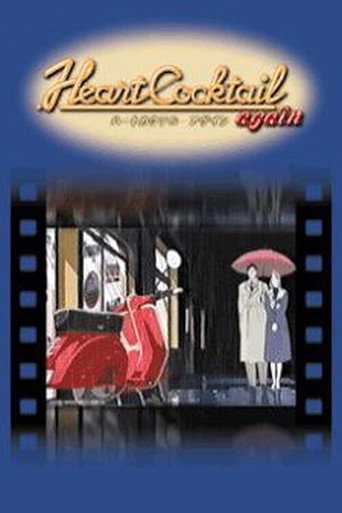 Heart Cocktail Again (2003)