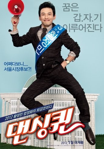 Dancing Queen (2012) Dancing Queen (2012)