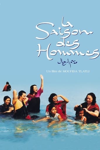 Poster of موسم الرجال