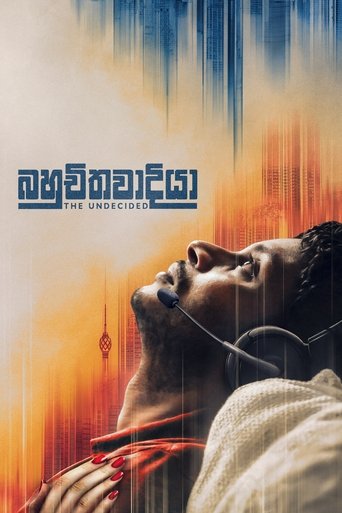 බහුචිතවාදියා (2018)