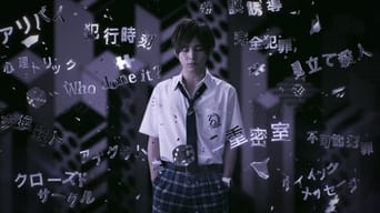 The Files of Young Kindaichi Neo (2014)