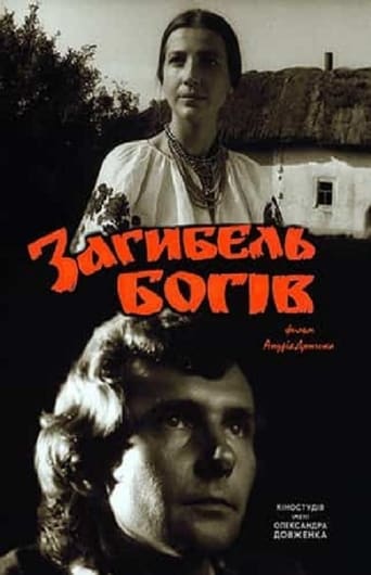 Poster of Загибель богів