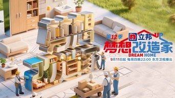 Dream Home - S9E01