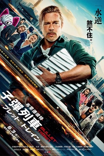 杀手疾风号