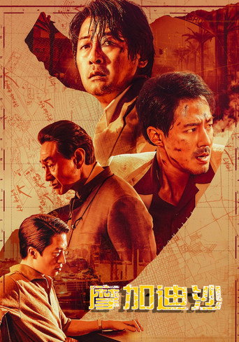 摩加迪沙