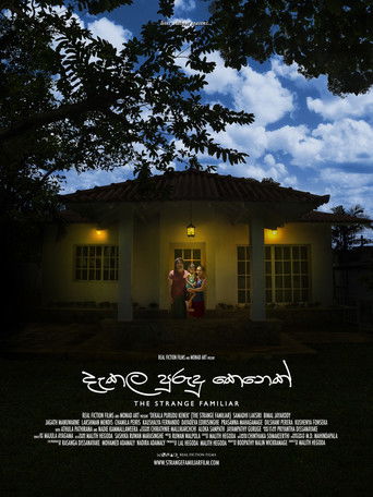 දැකල පුරුදු කෙනෙක් (2019) - Film | Drama