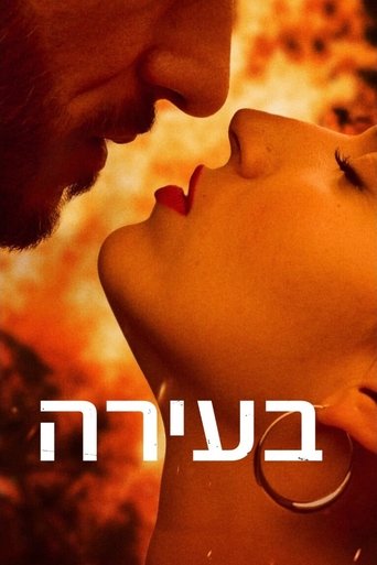 בעירה