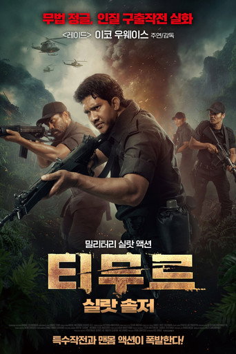티무르: 실랏 솔저